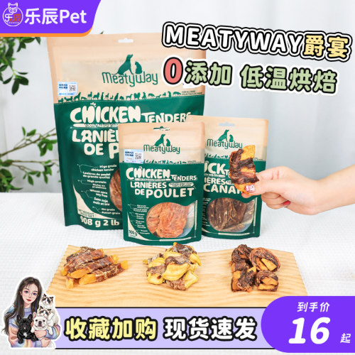 爵宴零食通用烘干肉干