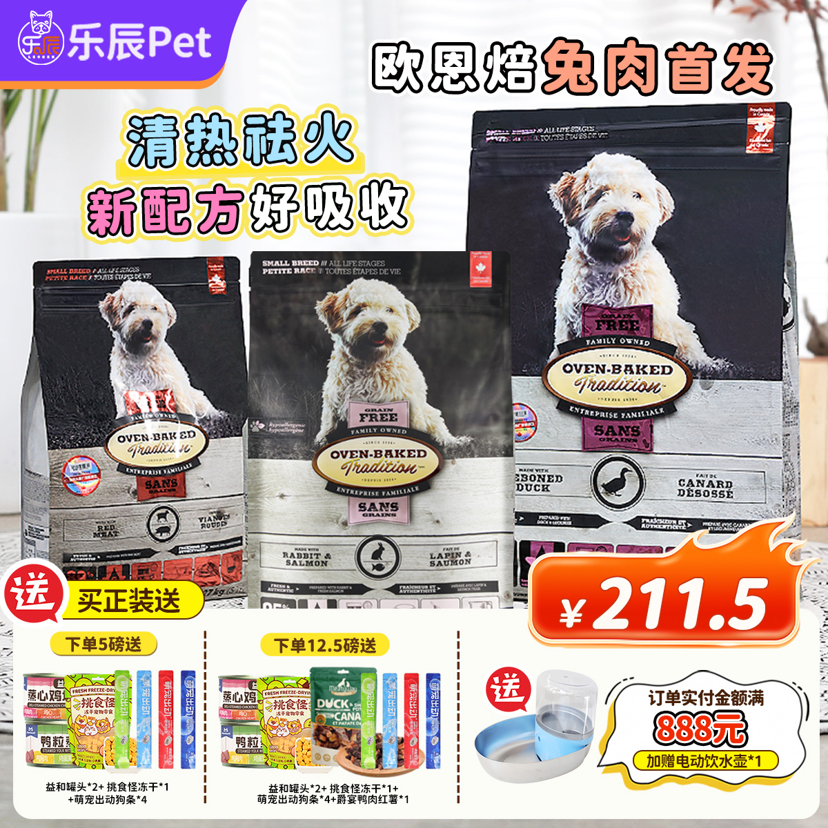 加拿大欧恩焙狗粮兔肉小型犬鸡肉鸭肉烘焙狗粮欧恩培狗粮莲花同厂