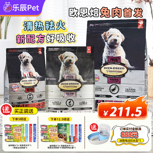 欧恩焙狗粮进口低温烘焙去泪痕