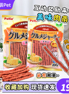 Petio派地奥宠物零食美味牛肉条鸡肉条狗狗磨牙棒训练互动奖励