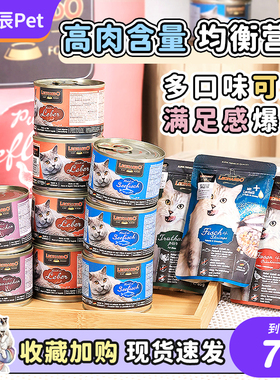 德国leonardo小李子猫罐头幼猫成猫发腮猫餐包猫咪进口主食罐湿粮