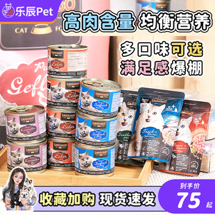 德国leonardo小李子猫罐头幼猫成猫发腮猫餐包猫咪进口主食罐湿粮