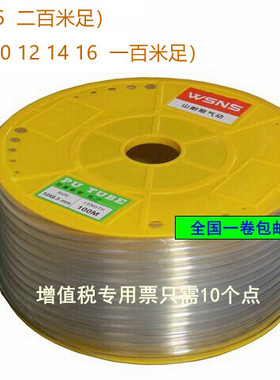 山耐斯进口气管PU管高压空压机软管4*2.5 6*4 8*5 10*6.5 12*8