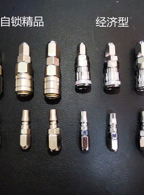 气动C式快速接头SP20母头配8*5气管公母接头子母PP20自锁 SP30/40