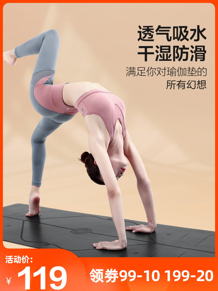 Blue bird yoga mat natural rubber non-slip professional beginner female fitness mat home local tyrant yoga mat