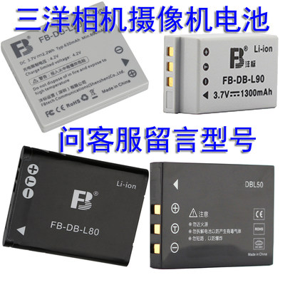 锂板db-l80电池适用dvdv摄像机