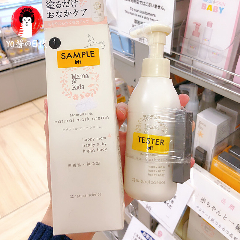 [yo酱の日代妊娠纹护理]5.8回国 日本MamaKids产前月销量0件仅售235元