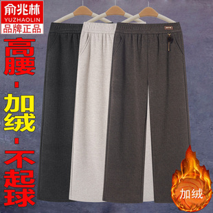 俞兆林加绒秋冬女裤高腰松紧中老年新款妈妈宽松裤子加厚休闲筒裤