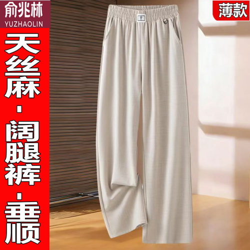 俞兆林天丝亚麻裤子中年妈妈裤子