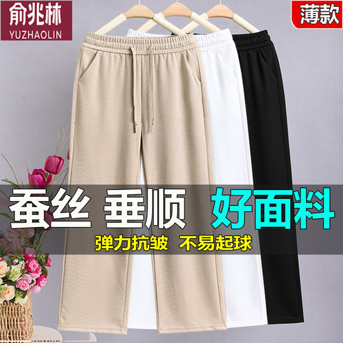 俞兆林高端妈妈裤夏季天丝莫代尔