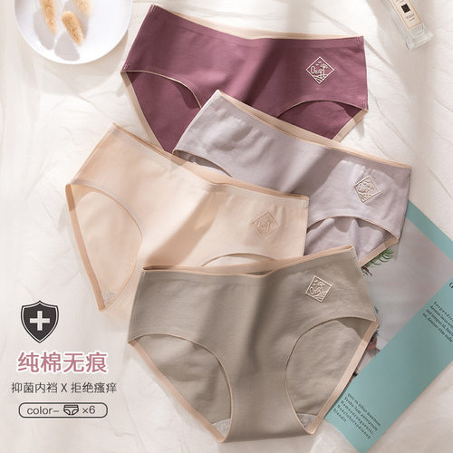 爆款日系新款有颗树无痕纯棉内裤女士中腰抗菌全棉裆部透气三角裤