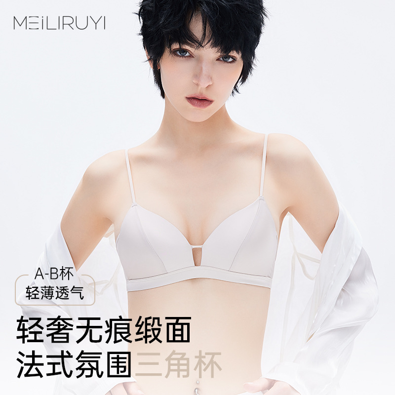 100%桑蚕丝法式缎面三角杯U形细肩带美背大胸显小超薄内衣文胸女