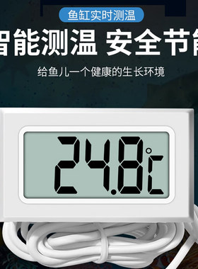 莱珂水族箱电子数码温度计