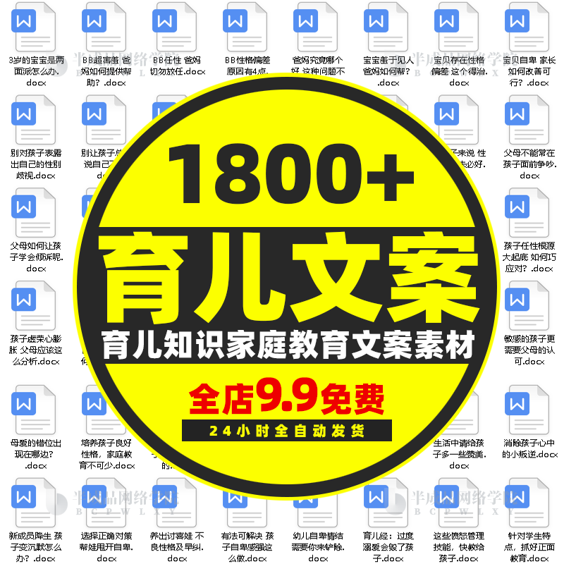 快手抖音育儿知识长文案口播书单号素材制作方法教程母婴家庭教育