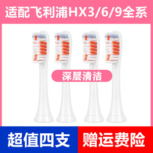 3610 3640 3650 HX3022适配HX3631 飞利浦电动牙刷替换刷头HX3012