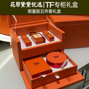 【520礼盒】tf高定礼盒TF限量版五件套口红香水礼品盒金色橙色