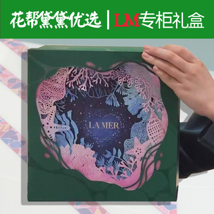 七夕礼盒LM海蓝之谜礼盒礼袋雪梨纸丝带贴纸LM礼盒贴纸专柜正版