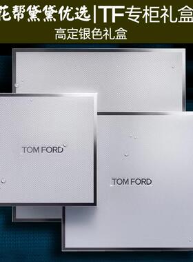 TF口红礼盒香水礼品盒tf专柜正版
