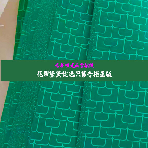 专柜正版LA海蓝之谜雪梨纸包装纸