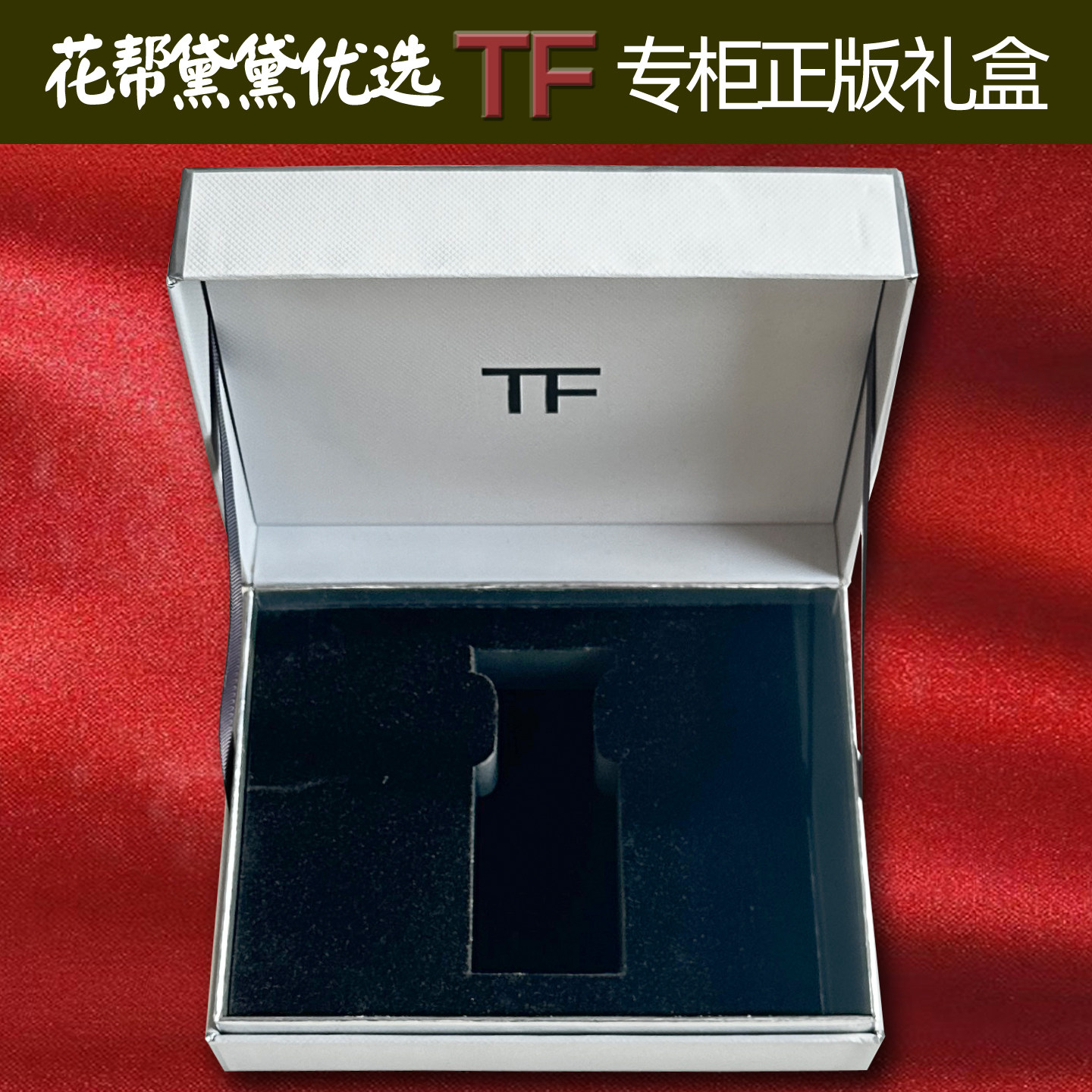情人节礼盒 tf银色香水礼盒眼影气垫专柜正版TF礼品盒高定银色