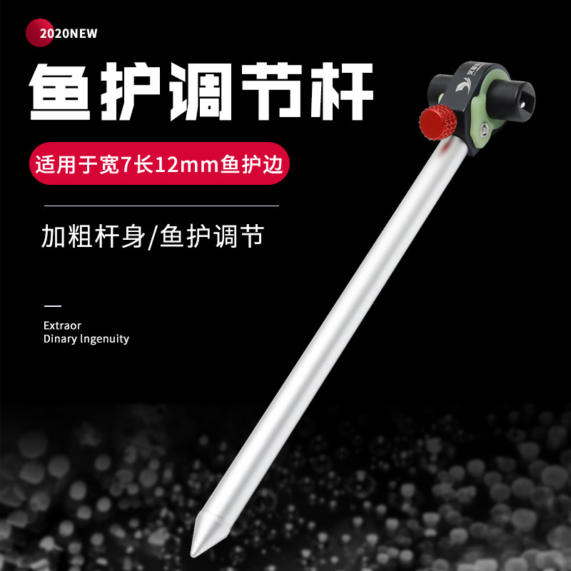 艾菲乐斯鱼护配件地插调节杆实心铝合金鱼护定位杆鱼护圈固定杆子图片