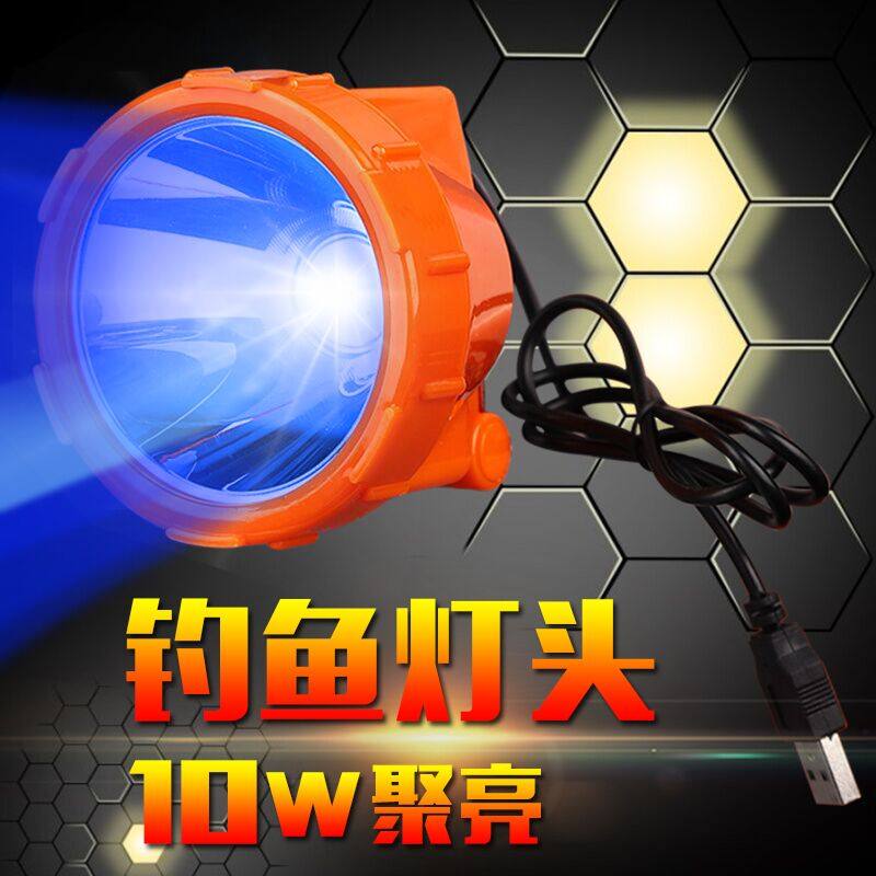 钓鱼灯头灯夜钓灯强光蓝光灯黄光诱鱼灯钓箱配件灯头钓鱼用品包邮图片