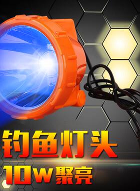 钓鱼灯头灯夜钓灯强光蓝光灯黄光诱鱼灯钓箱配件灯头钓鱼用品包邮