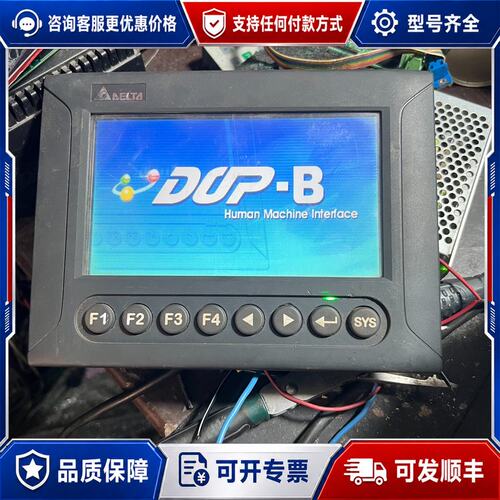 议价台达触摸屏，型号DOP-B07S201可维修