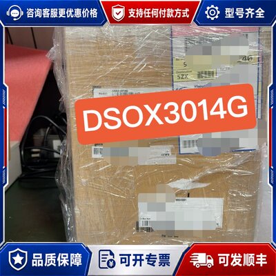 议价Keysight/是德科技DSOX3014G数字存储示波器，可维修