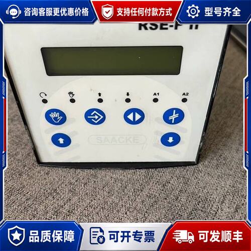 议价saacke RSE-P II 电压有24vdc和90-26可维修