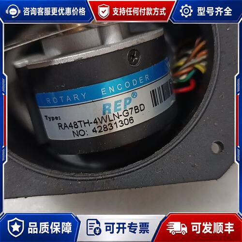 议价瑞普编码器RA48TH-4WLN-G7BD实物拍一个，功能正可维修