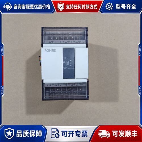 议价信捷PLC扩展模块，型号XD-E4AD2DA可维修