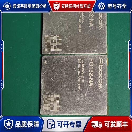 议价Fibocom广和通FG132-NA 5G模块，只剩1块了可维修