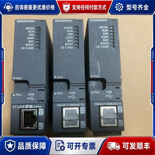 议价三菱PLC模块Q06UDVCPU、Q13UDVCPU，可维修