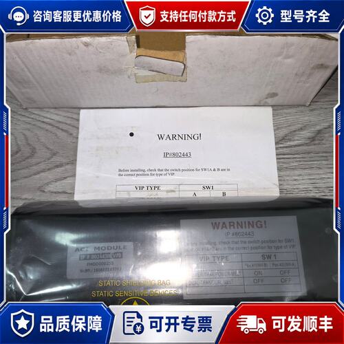 议价应达电路配件。ACI模块 IP#802443REV7B可维修