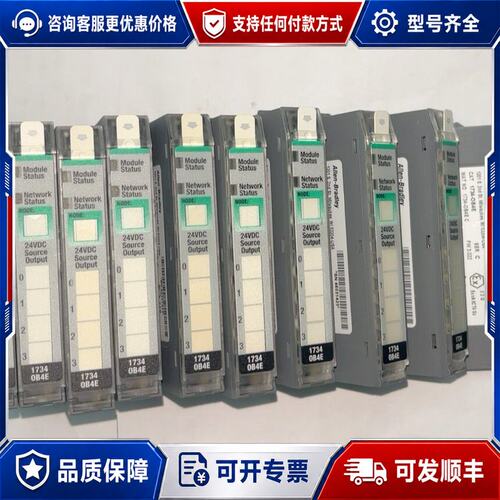 议价1734-OB4E ，AB1734-OB4E 、，成可维修