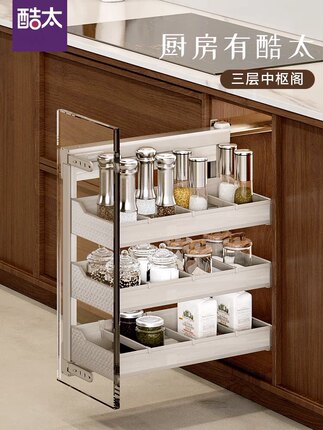 酷太超窄拉篮三层中枢厨房抽屉式铝合金收纳奶咖色调料册装拉篮