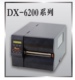 ARGOX条码 打印机DX6200宽幅打印机
