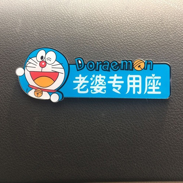 汽车副驾驶网红媳妇老婆专用座车汽车装饰贴/反光贴