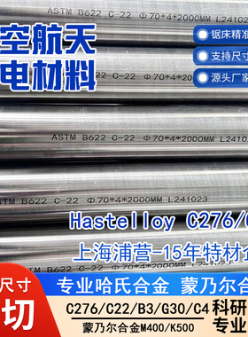MP35N UNS R30035 MP159 GH6159 GH159无磁镍钴合金 圆钢棒板钢管
