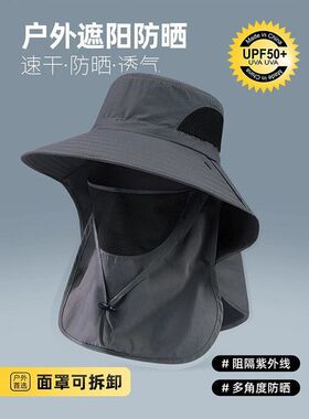 户外出游遮阳帽子钓鱼遮脸防晒帽大檐太阳帽渔夫帽男夏季防紫外线