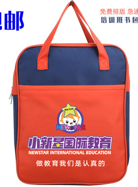 中小学生艺术辅导班定做印字书包