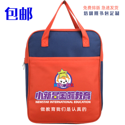 中小学生艺术辅导班定做印字书包