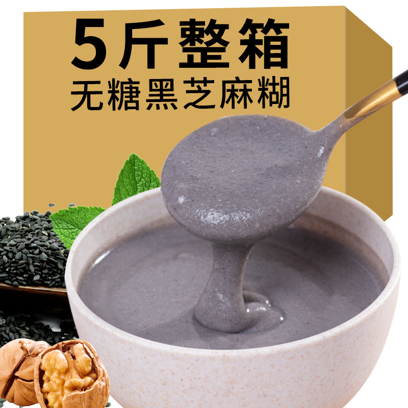 无糖黑芝麻糊经典原味500g/袋微甜味即食营养早餐代餐黑米豆核桃