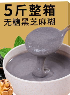 无糖黑芝麻糊经典原味500g/袋微甜味即食营养早餐代餐黑米豆核桃