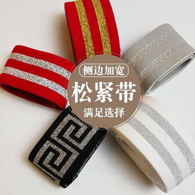 衣服裤子侧缝加宽条裤腰松紧带