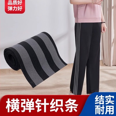 薄款黑色加宽侧边条横弹彩色条纹织带衣服裤子增宽弹力针织条辅料