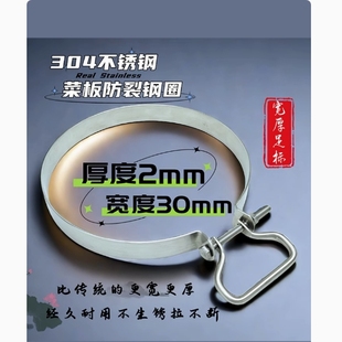 菜板钢圈升级加宽加厚304不锈钢菜板钢箍防裂菜墩钢圈圆 砧板箍圈