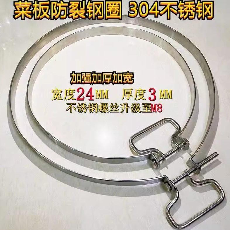 紧固耐用加宽加厚耐用砧板加固