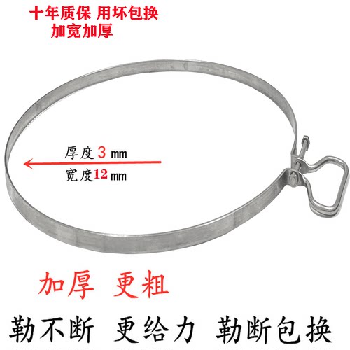 防裂家用商用铁箍钢圈圆形不锈钢